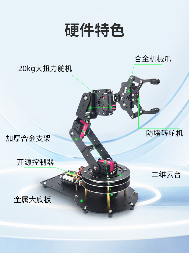 Açık kaynaklı 6 eksenli DOF gö - Robotic Arm 6 Axis Desktop incelemesi ve fiyatı